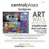 ประกวดศิลปะบนกำแพงด้วยรูปแบบกราฟฟิตี้ และ สตรีทอาร์ต "ART WALL @ CentralPlaza Lardprao"