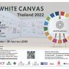 ประกวดภาพวาดบนผืนผ้าใบสีขาว ครั้งที่ 3 "White Canvas Thailand 2022"