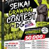 ประกวดทักษะการวาดเส้น (หุ่นนิ่ง) "SEIKAI Specialized Drawing Contest 2023"