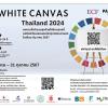 ประกวดภาพวาดจิตรกรรมบนผืนผ้าใบสีขาว ครั้งที่ 5 "White Canvas Thailand 2024"