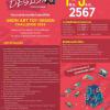 ประกวดศิลปกรรมดิจิทัล "UBON ART TOY DESIGN CHALLENGE 2024"