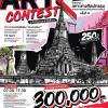 ประกวดทักษะทางศิลปะปีที่ 4 "เพาะช่างศิลปกรรม Poh-Chang Art Contest 2025"