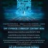 CAT CYFENCE CYBERCOP CONTEST 2014