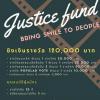 ประกวดคลิปวิดีโอสั้น หัวข้อ “กองทุนยุติธรรมพึ่งได้ประชาชนยิ้มออก : Justice Fund, Bring Smile to People” 