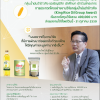 ประกวดโครงร่างงานวิจัยกลุ่มน้ามันร้าข้าวคิง : King Rice Oil Group Award