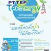 PTTEP Teenergy