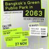 ประกวดแบบงานภูมิสถาปัตยกรรมในพื้นที่ กรุงเทพมหานคร "Bangkok’s Green Public Park in 2063"