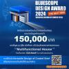 ประกวดแนวความคิดการออกแบบ "BlueScope Design Award 2024"