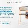 ประกวดออกแบบเฟอร์นิเจอร์ "ASEAN Furniture Design Award 2025"