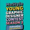 ประกวดออกแบบกราฟิกเสื้อยืดรักษ์โลก "MeStyle Young Graphic Designer Contest Season 2"