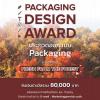 ประกวด ROCOCO CHALLENGE 2023 "Packaging Design Award ออกแบบกล่องใส่พื้นไวนิล"