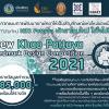 ประกวดออกแบบการพัฒนาเขาพัทยาให้เป็นสัญลักษณ์แห่งใหม่ของเมืองพัทยา "New Khao Pattaya Landmark Design Competition 2021"