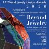 ประกวดออกแบบเครื่องประดับ "GIT World’s Jewelry Design Award 2020"