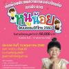 ประกวด “หนูน้อยวัฒนธรรมวิถีไทย 2560”