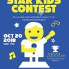 ประกวด "The Crystal Star Kid's Contest 2018"