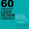 ประกวดออกแบบโลโก้ฉลองครบรอบ 60 ปี ไทยน้ำทิพย์ "ThaiNamthip 60 th Anniversary Logo Design Contest"