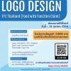 ประกวดออกแบบตราสัญลักษณ์ (Logo) “โครงการ FFC Thailand (Food with Function Claim)”