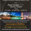 TCEB Photo Contest 2013