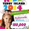 ประกวด Kid's Teddy Photo Contest 2014 