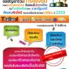 Thailand English Online Contest by EOL Sysytem