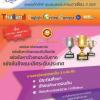 Thailand English Online Contest by EOL System
