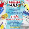 ประกวดวาดภาพระบายสี Landscape "SAKURA  ART CONTEST" หัวข้อ "เขียนภาพทิวทัศน์ภาคเหนือ"