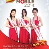 ประกวด Jaymart Miss mobile 2014