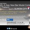 ประกวด Channel 8 Asia New Star Model Contest Face of Thailand 2016