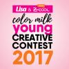 ประกวดออกแบบบรรจุภัณฑ์เพื่อการจัดจำหน่าย "Lisa & Lolane Z-Cool Young Creative Contest 2017"