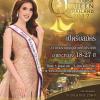 ประกวด Miss Tourism Queen Thailand 2017 “มนตร์เสน่ห์ไทย ความงามที่ยิ่งใหญ่ในเวทีระดับโลก”