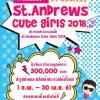 ประกวดสาวอารมณ์ดี St.Andrews Cute Girls ปี 2018