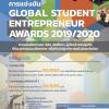 แข่งขัน Global Student Entrepreneur Awards 2019-2020 (National Round)