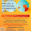 ประกวดแผนธุรกิจ Business Model Pitching Competition ในหัวข้อ “INNOVATIVE BUSINESS MODEL FOR CLASSICAL MUSIC IN THAILAND”