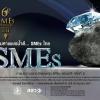 ประกวด "รางวัลสุดยอด SMEs แห่งชาติ ครั้งที่ 6 :6th SMEs National Awards 2014"