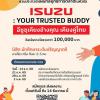 ประกวดแผนกลยุทธ์การตลาด "Tri Petch Group Awakens Your Challenge 2025" หัวข้อ "Isuzu Trusted Buddy: อีซูซุเคียงข้างคุณ เคียงคู่ไทย"