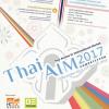 ประกวด "THAI AIM: Thai Access to International Markets Competition"