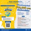 ประกวดวิดีโอ "EGAT DIGIWAR ปี 6 : Talk To En(er)gy Challenge"