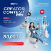 ประกวดวิดีโอสั้น "TOTO Creator Contest 2025"