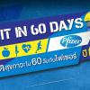 ประะกวด "โครงการ FIT In 60 Days by Pfizer ปี 2"
