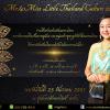ประกวด Mr. & Miss Little Thailand Culture 2018
