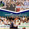 ประกวด "GLOBE Student Research Competition 2020"