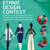 ประกวดผลงานออกแบบและพัฒนาผลิตภัณฑ์โดยใช้ลวดลาย ลายผ้าทอ ผ้าปักชนเผ่าต่อยอดเชิงพาณิชย์ สืบสานภูมิปัญญาสู่ความยั่งยืน "Ethnic Design Contest"