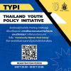 แข่งขัน Pitching Challenge "Thailand Youth Policy Initiative (TYPI) 2023"