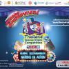 ประกวดการแสดงละครวิทยาศาสตร์ประจำปี ๒๕๖๗ : Thailand Science Drama Competition 2024