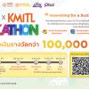 แข่งขันออกแบบและพัฒนาโซลูชั่น "Krungsri UniVerse X KMITL Hackathon" โจทย์ "Innovating for a Sustainable Future"