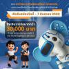 แข่งขัน "AI Hackathon Elephant Identification 2025"