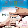 ประกวดภาพถ่าย Samet Island Photo Contest 2013