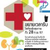Youth Venture Making More Health Thailand