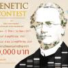 Genetics@SciKU Contest 2014