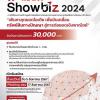 ประกวดไอเดีย "Pitching ideas For IP SHOWBIZ 2024"